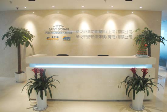 原贝卡尔特公司正式更名乔迁上海新居